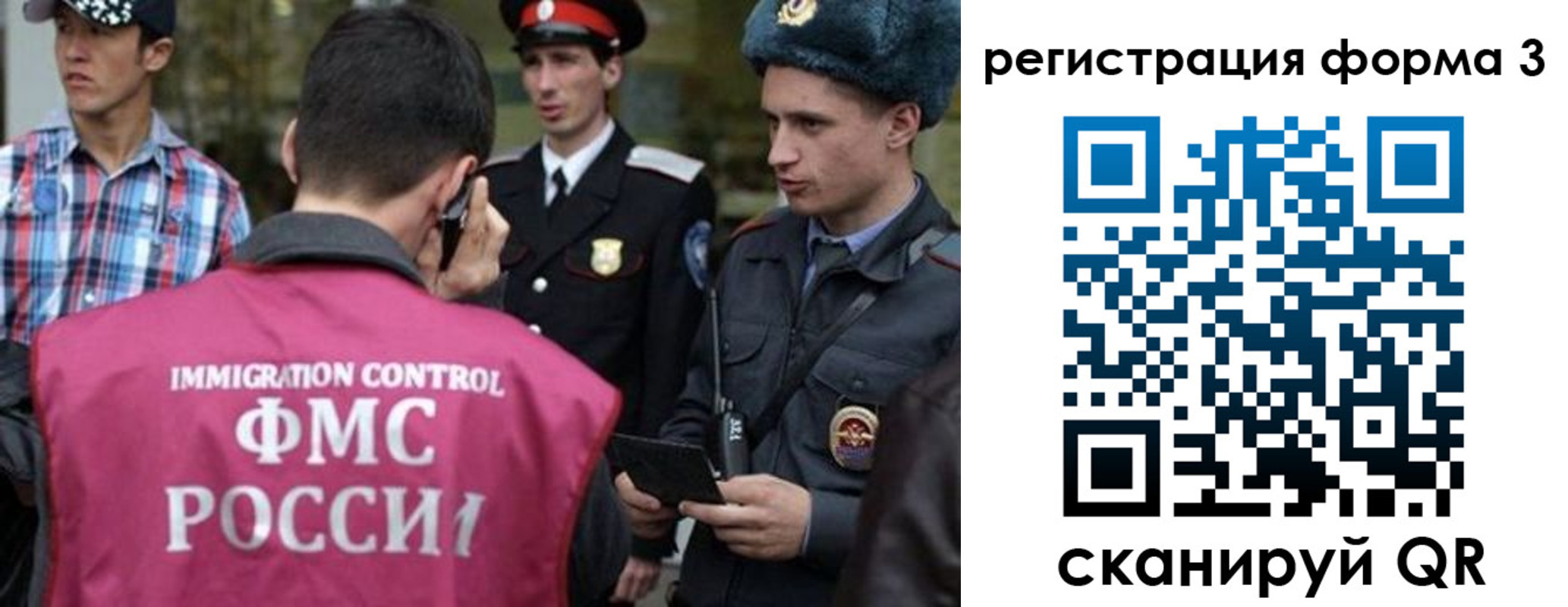 прописка законно в Лобне