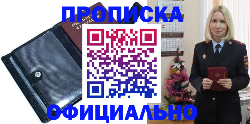 пропишу в квартире в Лобне